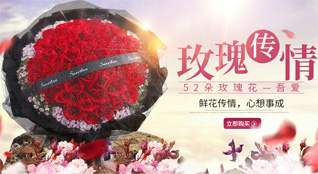 湖北荆门市东宝区泉口街道苏台社区鲜花速递